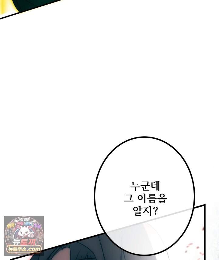 버그 트레인 249화 14