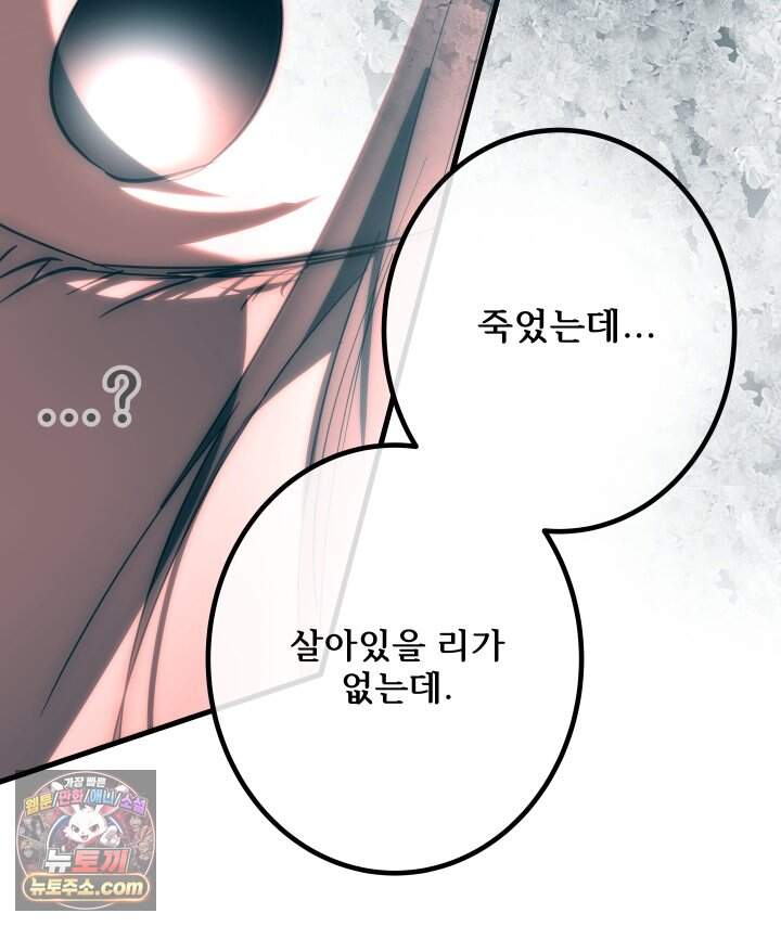 버그 트레인 249화 16