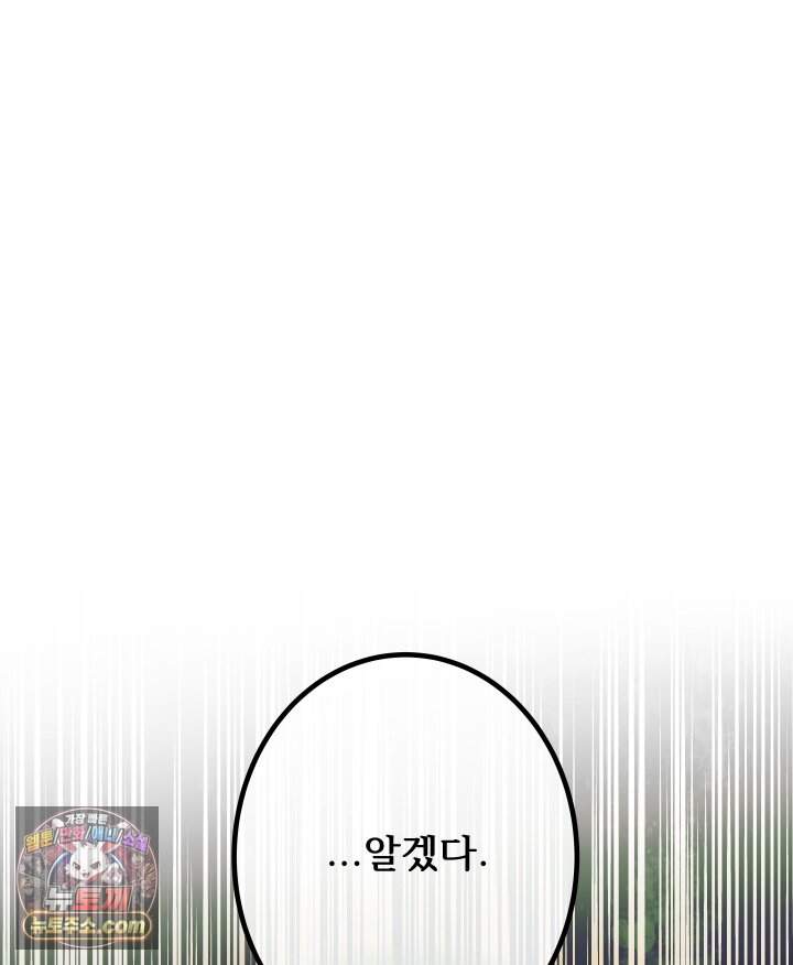 버그 트레인 249화 17