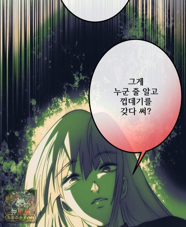 버그 트레인 249화 18