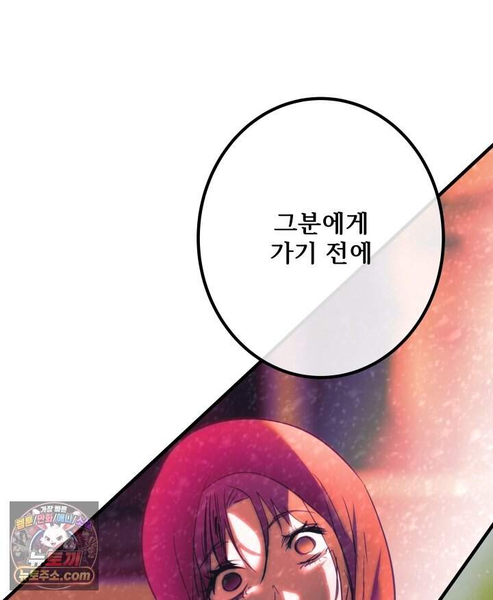 버그 트레인 249화 20