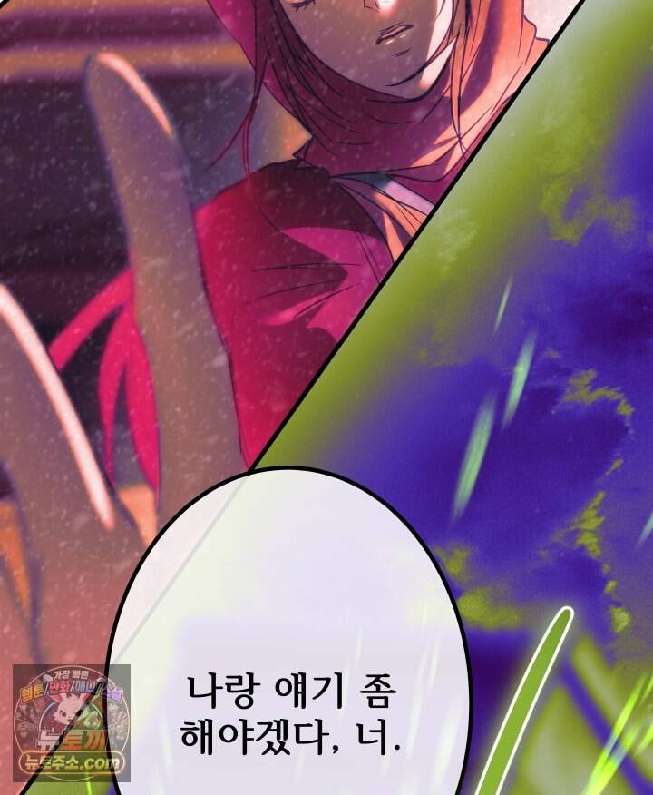 버그 트레인 249화 21