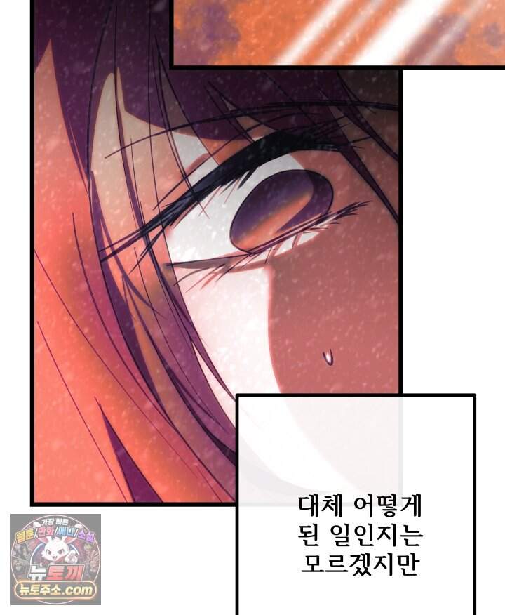 버그 트레인 249화 26