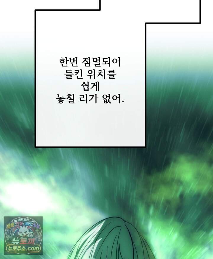 버그 트레인 249화 27