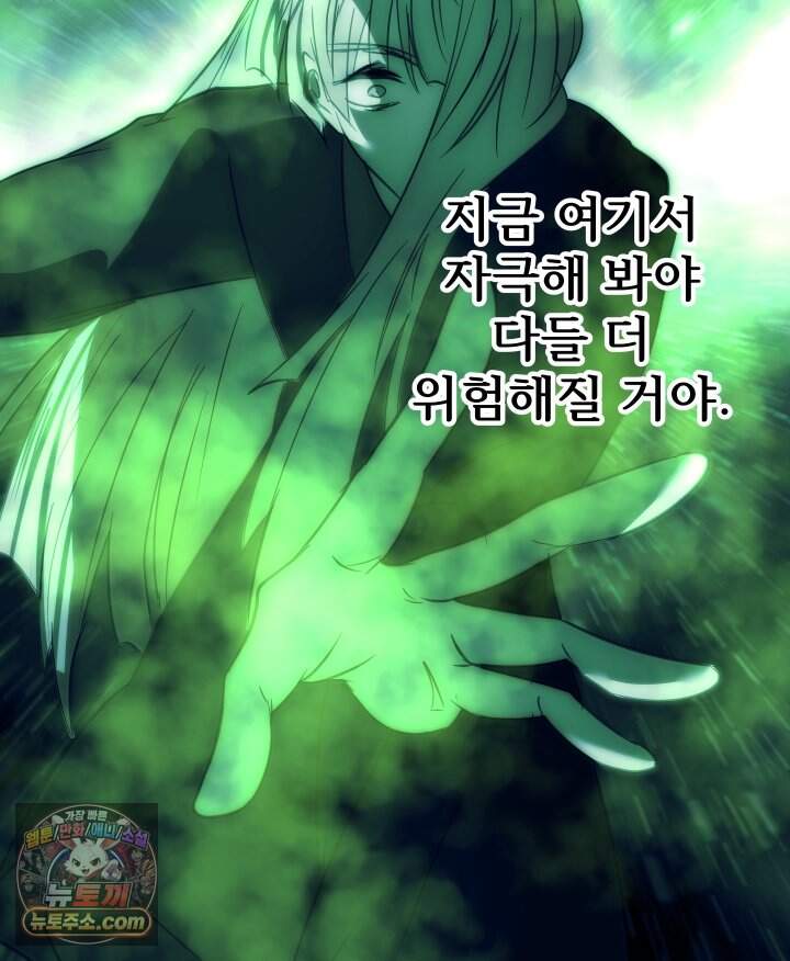 버그 트레인 249화 28