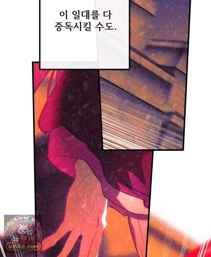 버그 트레인 249화 30