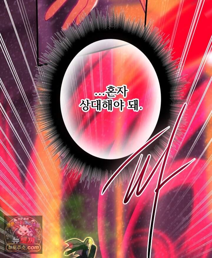 버그 트레인 249화 31