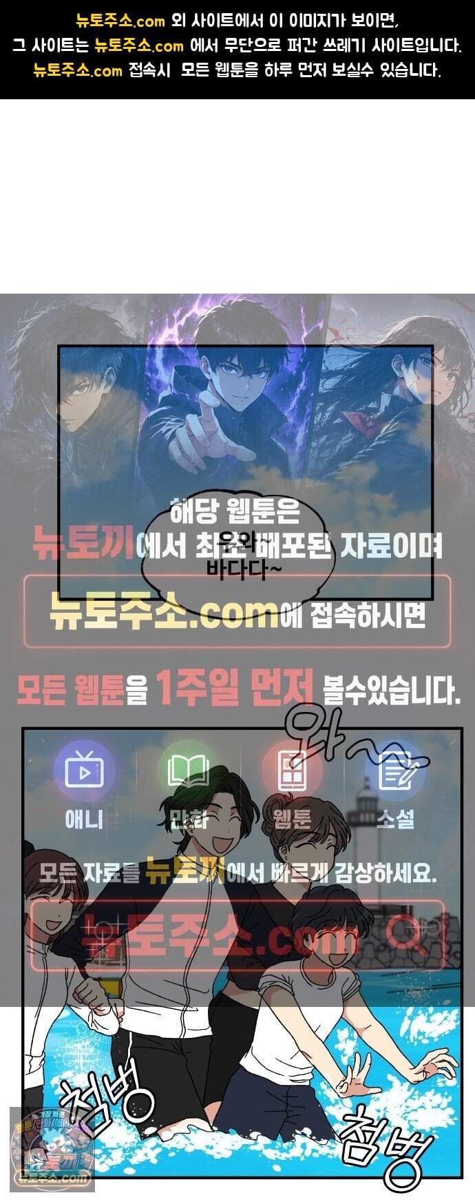 천만청춘 88화 1