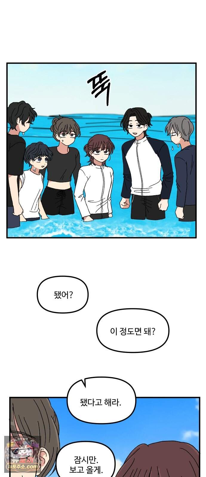 천만청춘 88화 4