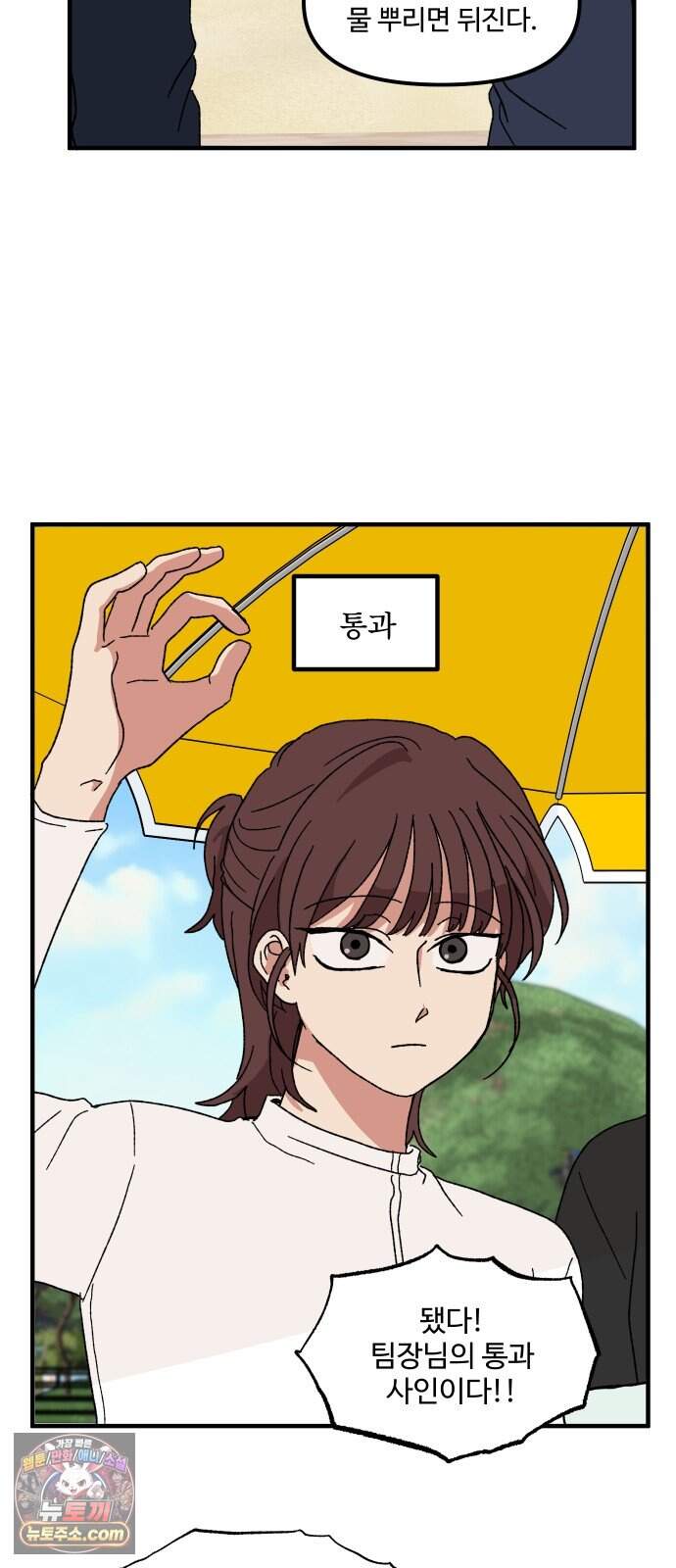 천만청춘 88화 6