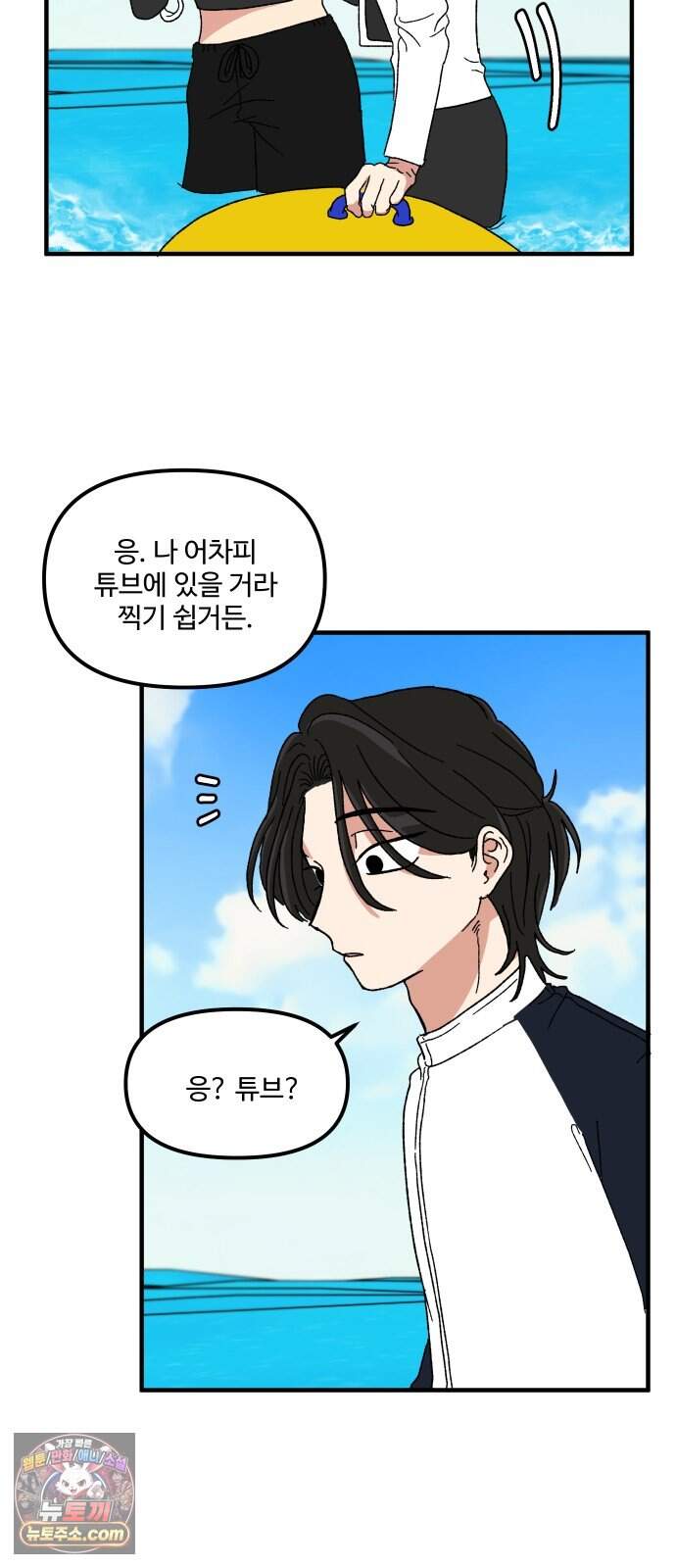 천만청춘 88화 9