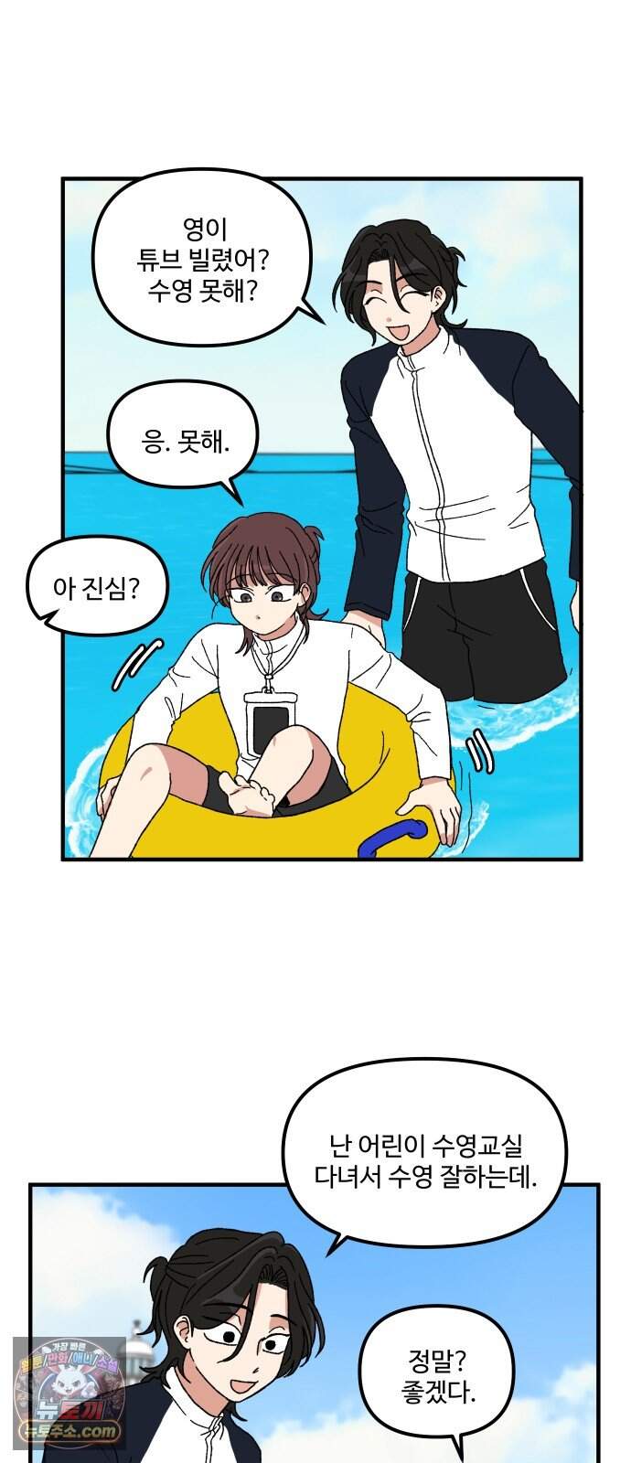 천만청춘 88화 10