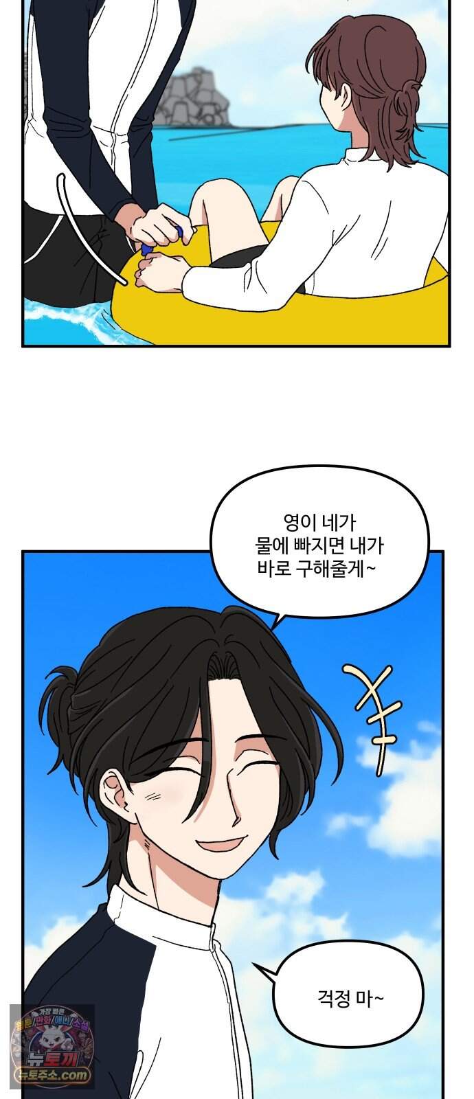 천만청춘 88화 11