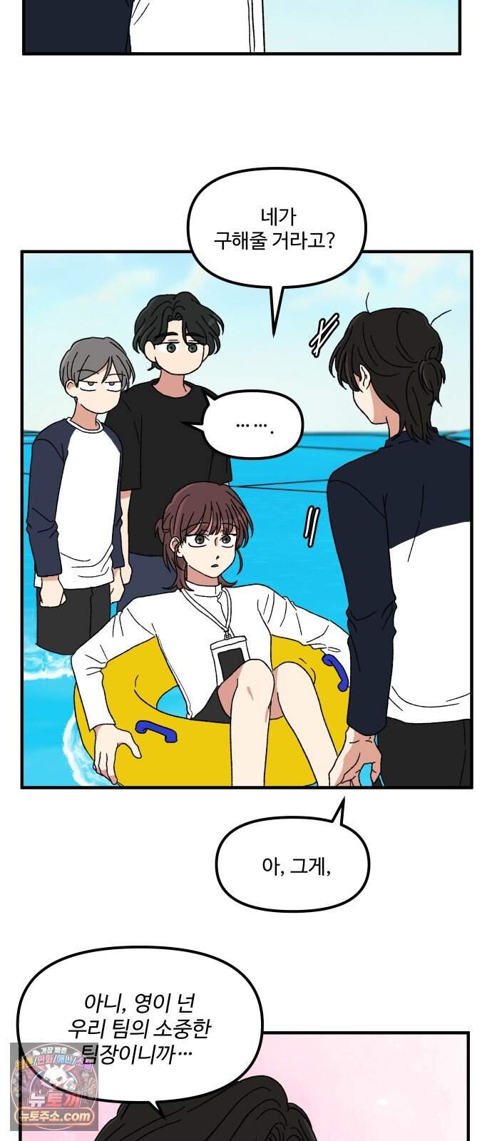 천만청춘 88화 12