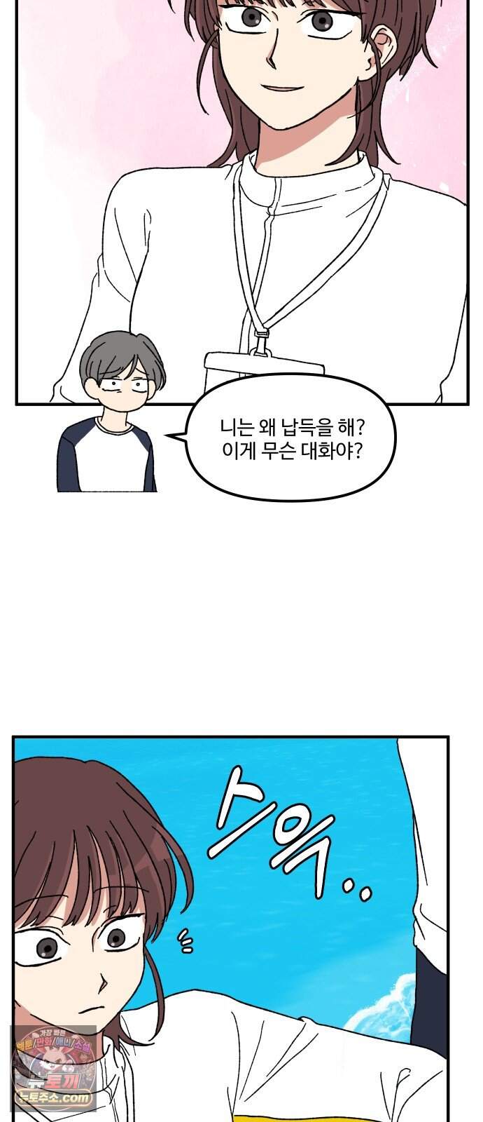 천만청춘 88화 14