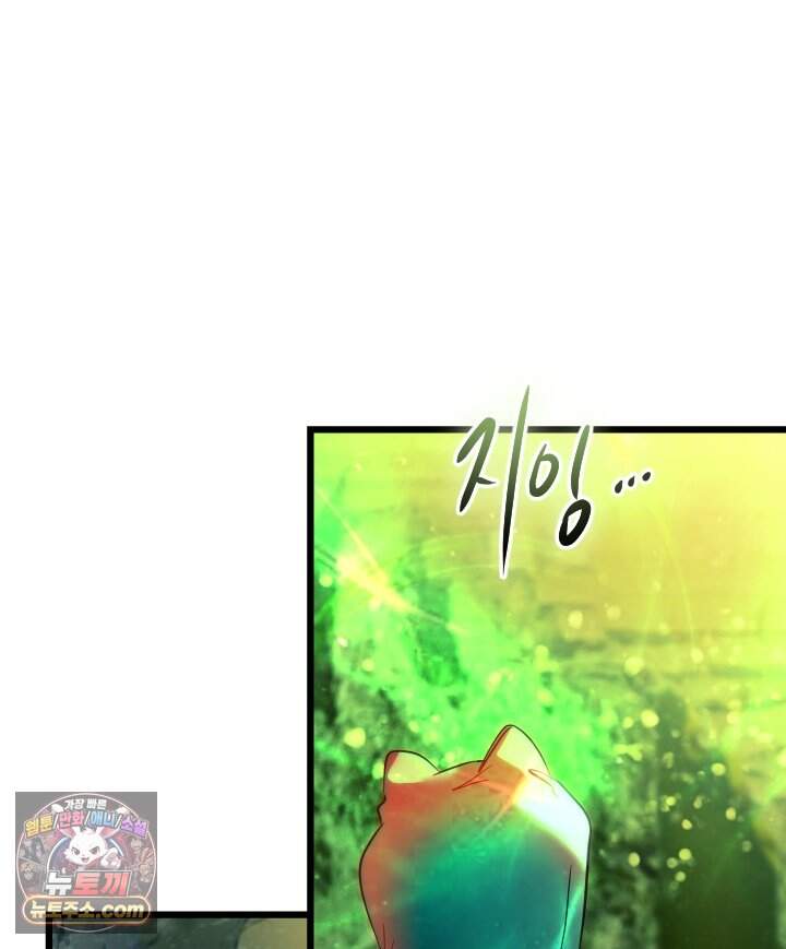 버그 트레인 252화 4