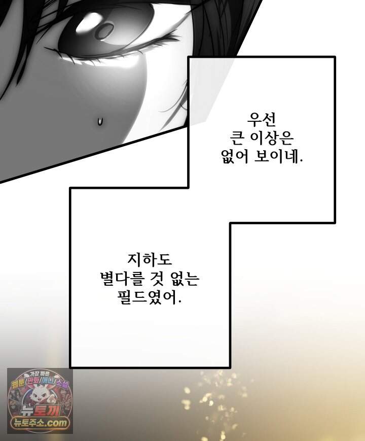 버그 트레인 252화 7