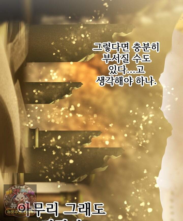 버그 트레인 252화 8