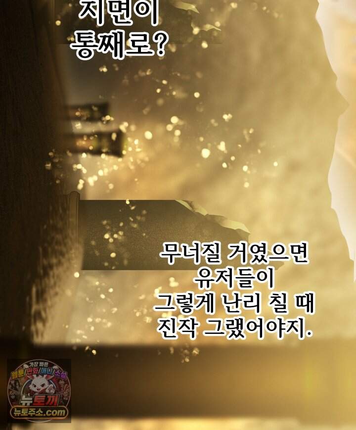 버그 트레인 252화 9