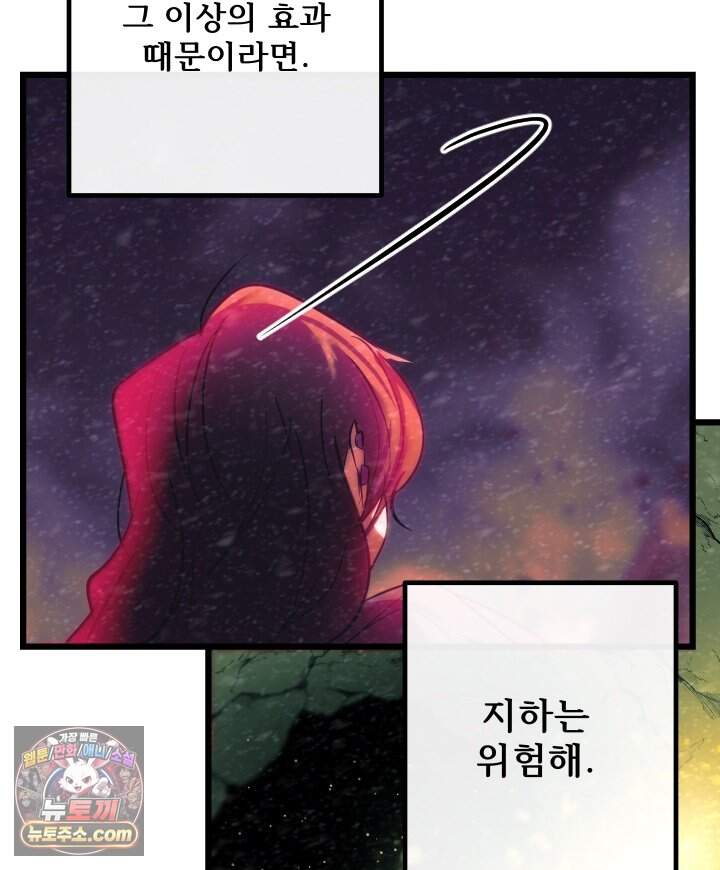 버그 트레인 252화 11