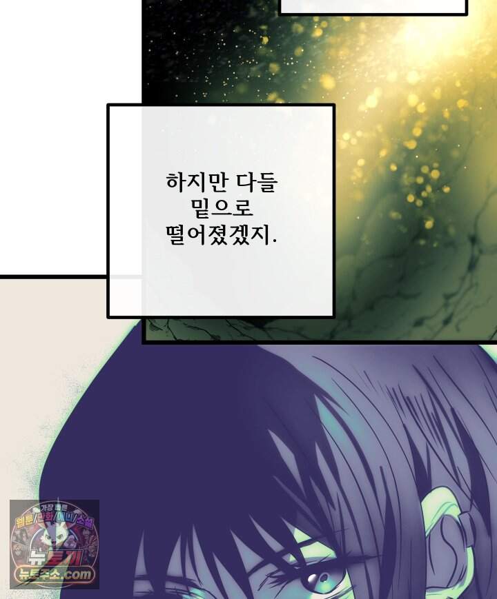 버그 트레인 252화 12