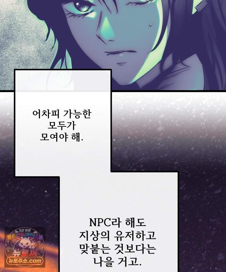버그 트레인 252화 13
