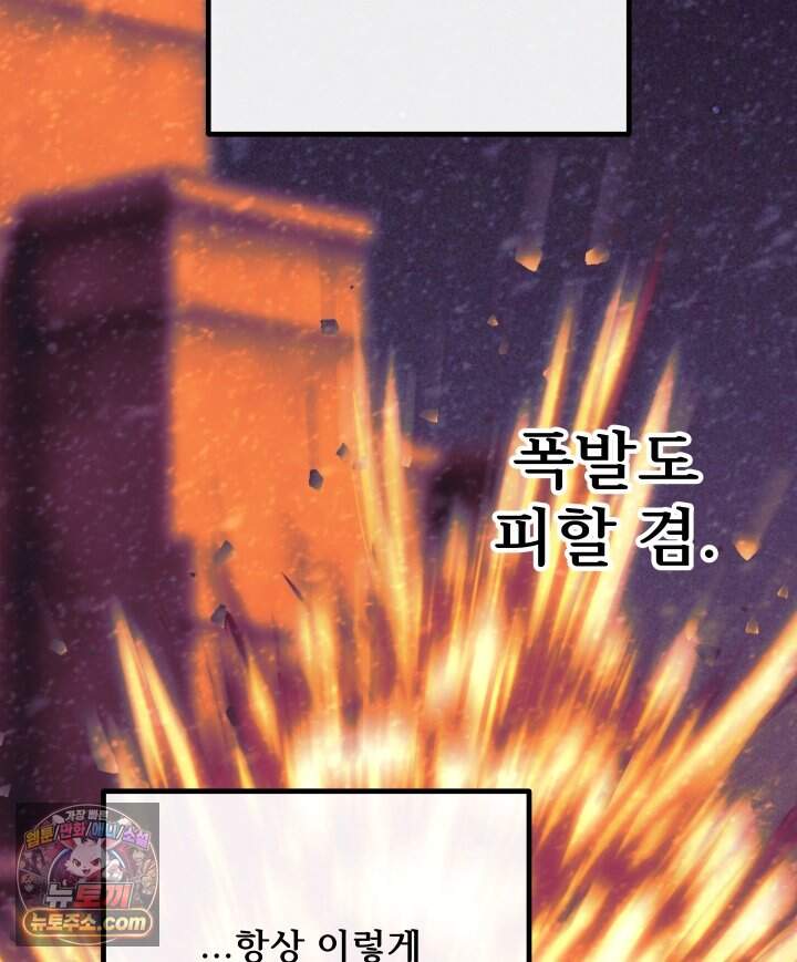 버그 트레인 252화 14