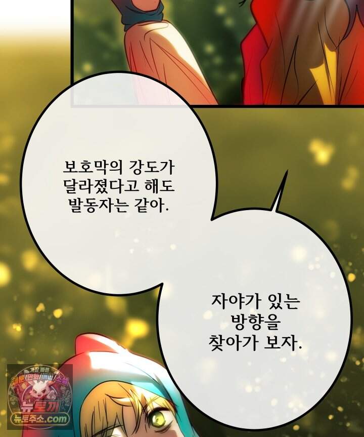 버그 트레인 252화 18