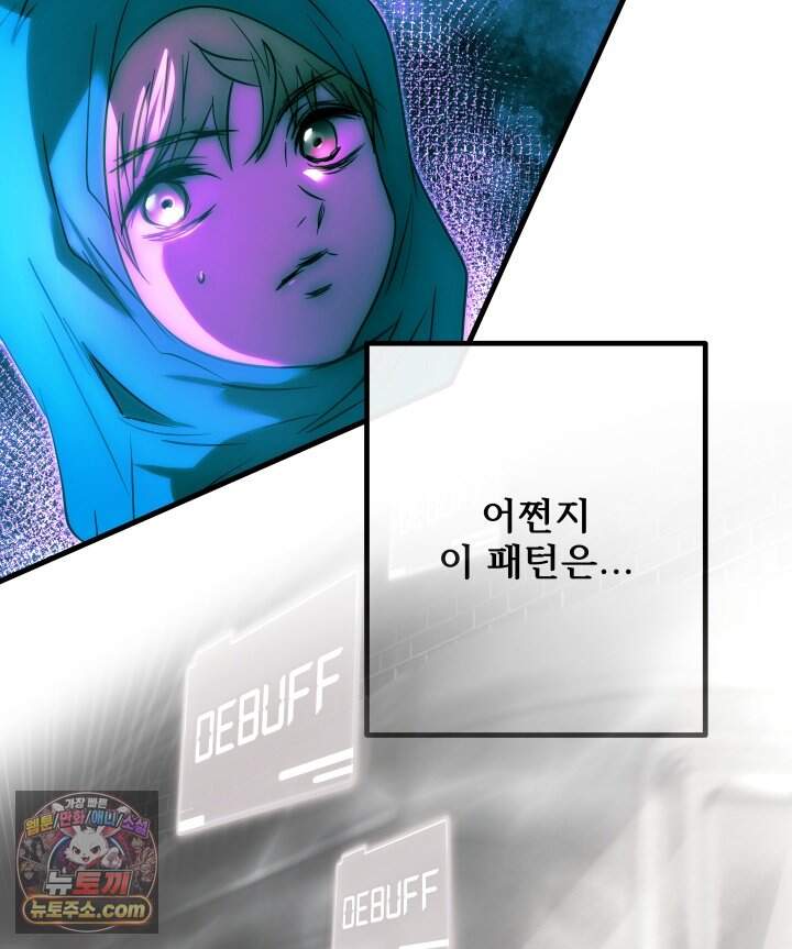 버그 트레인 252화 20