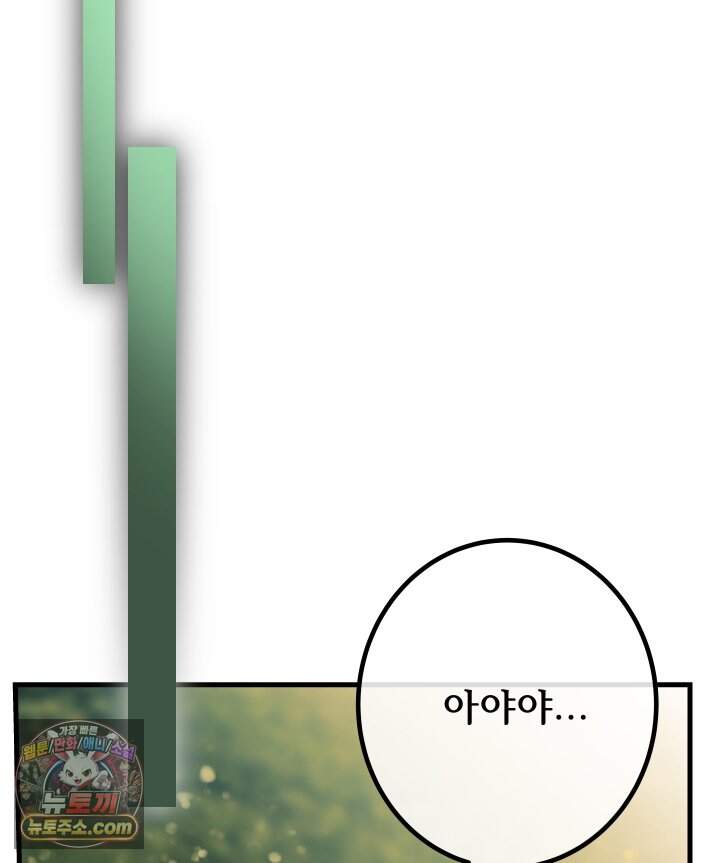 버그 트레인 252화 22