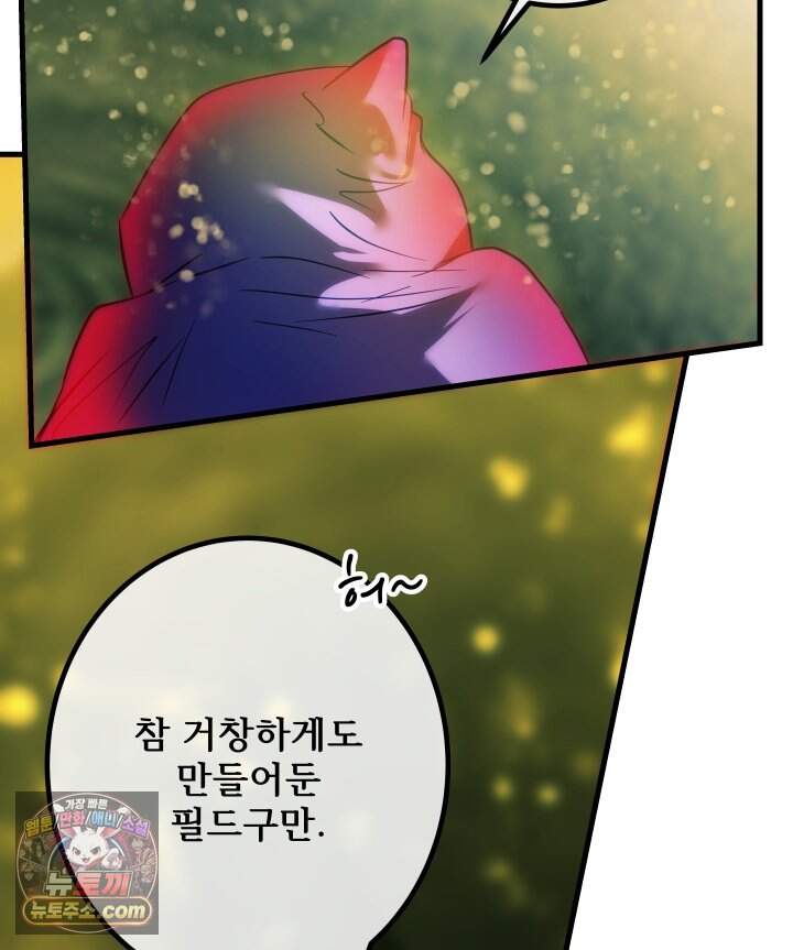 버그 트레인 252화 23