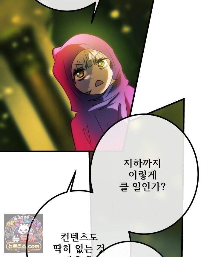버그 트레인 252화 24