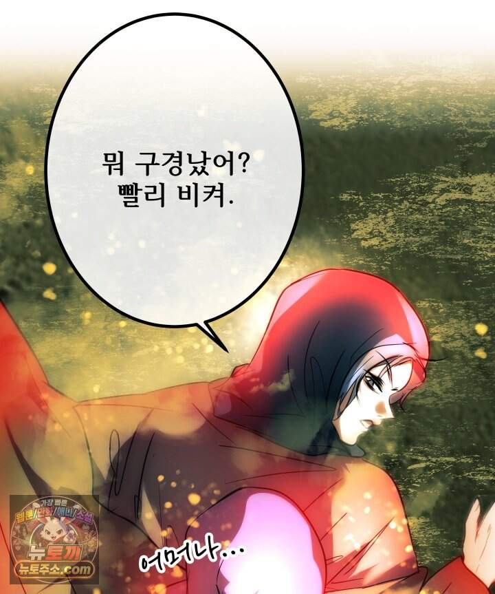 버그 트레인 252화 26