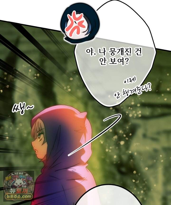 버그 트레인 252화 31