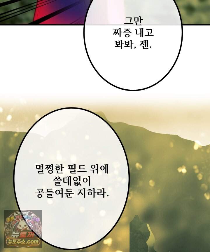 버그 트레인 252화 32