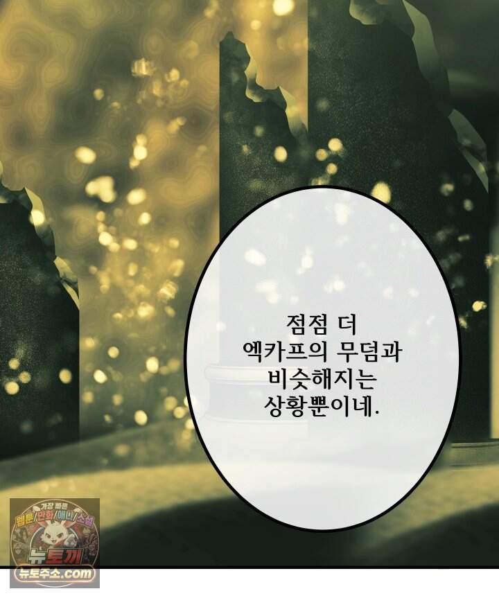 버그 트레인 252화 33