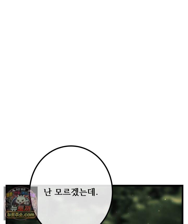 버그 트레인 252화 34