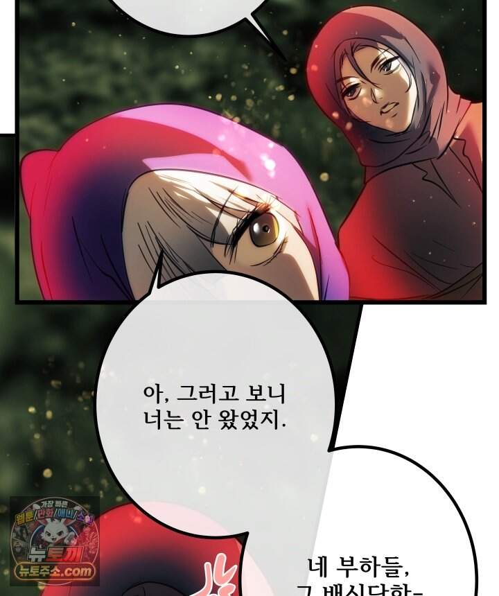 버그 트레인 252화 35