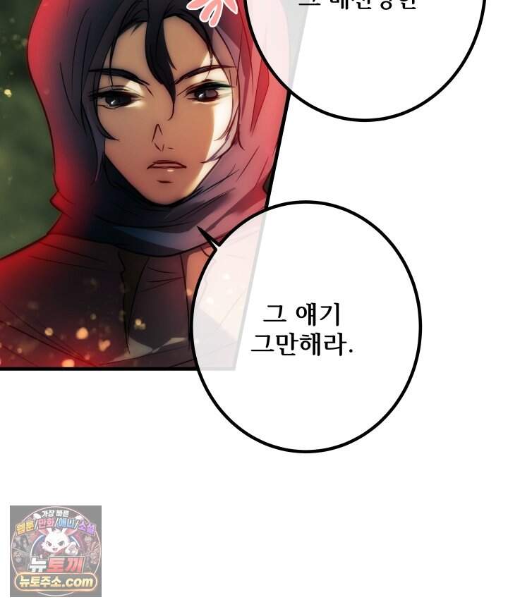 버그 트레인 252화 36