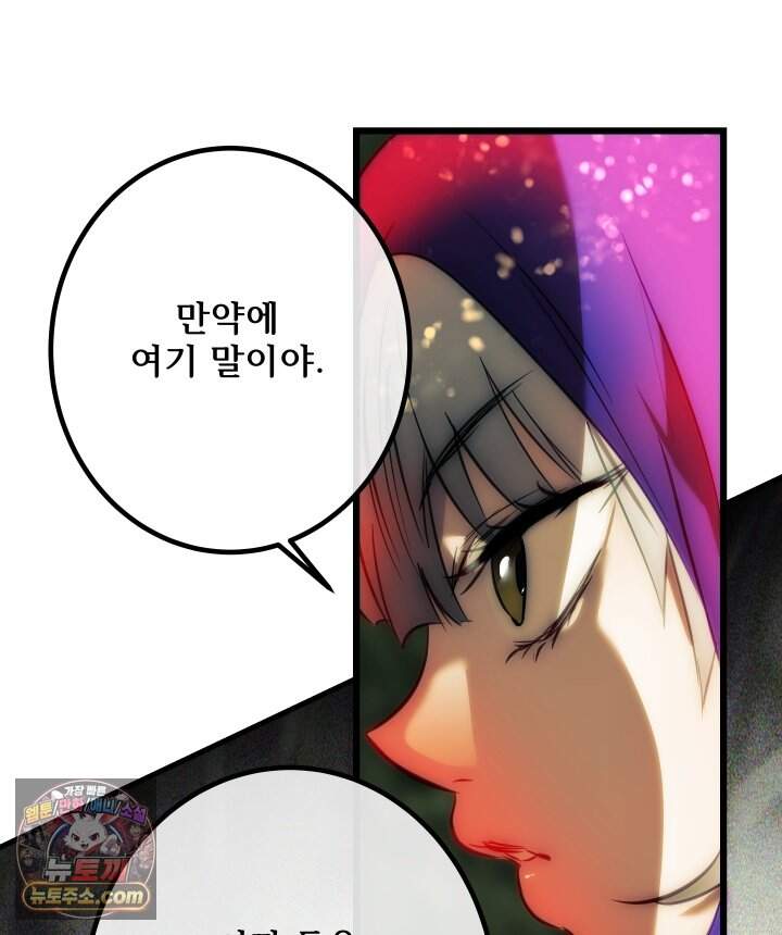 버그 트레인 252화 37