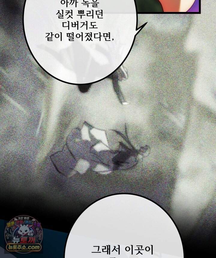 버그 트레인 252화 38