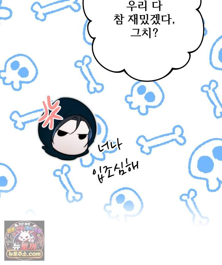 버그 트레인 252화 40