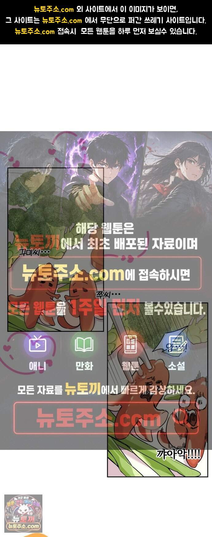 육아부터 하는 연애 26화 1