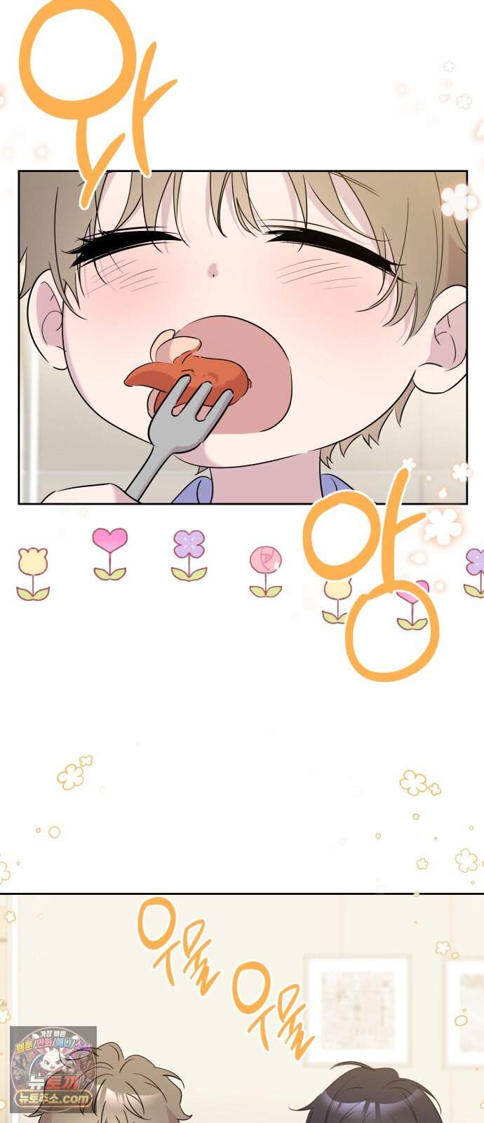 육아부터 하는 연애 26화 2