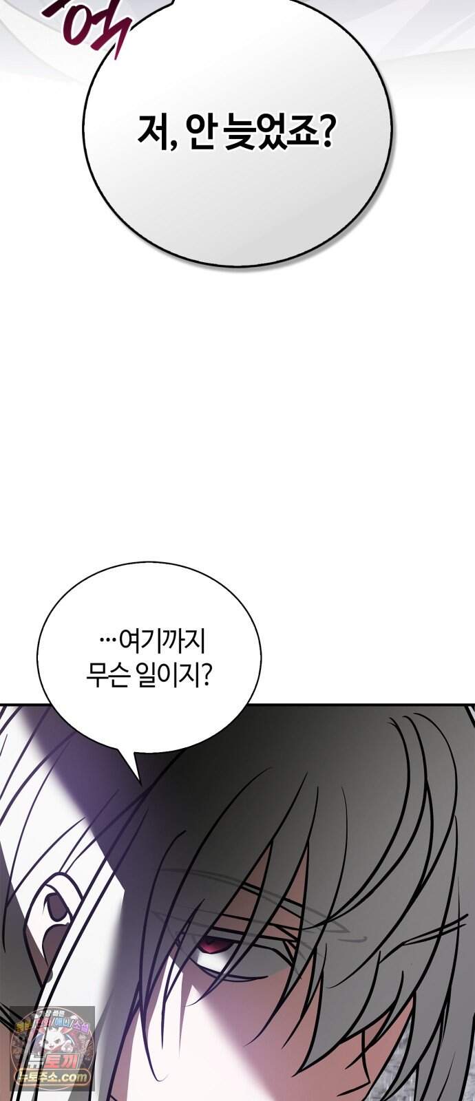 저 그런 인재 아닙니다 121화 3