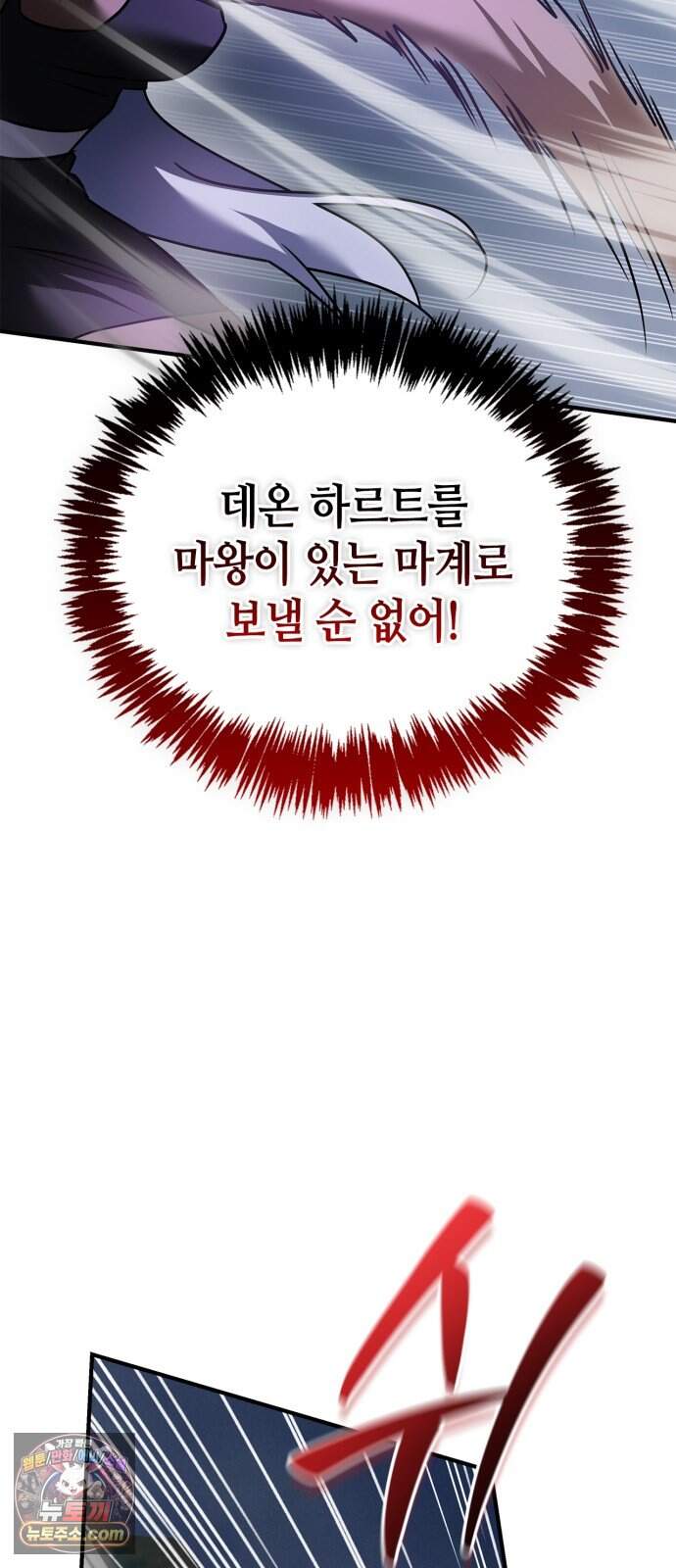 저 그런 인재 아닙니다 121화 7