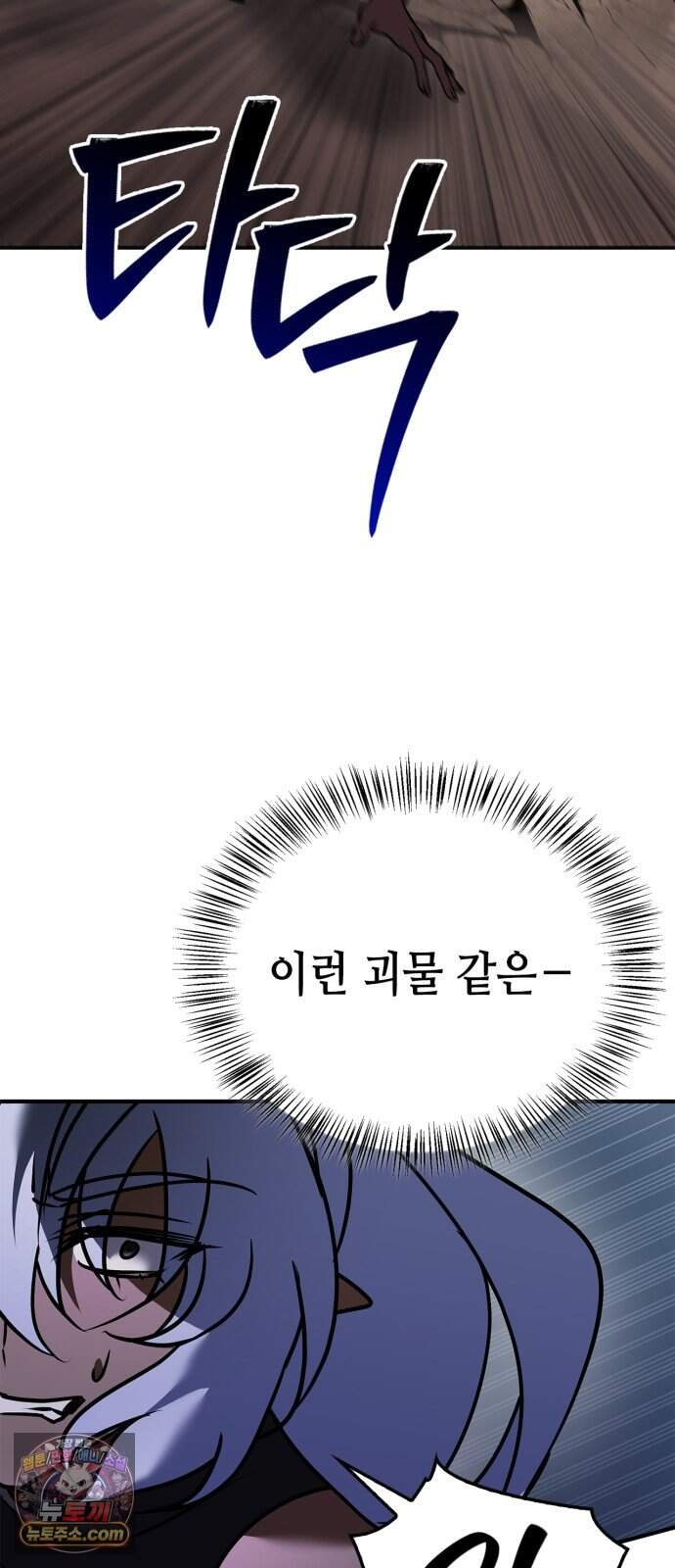 저 그런 인재 아닙니다 121화 14