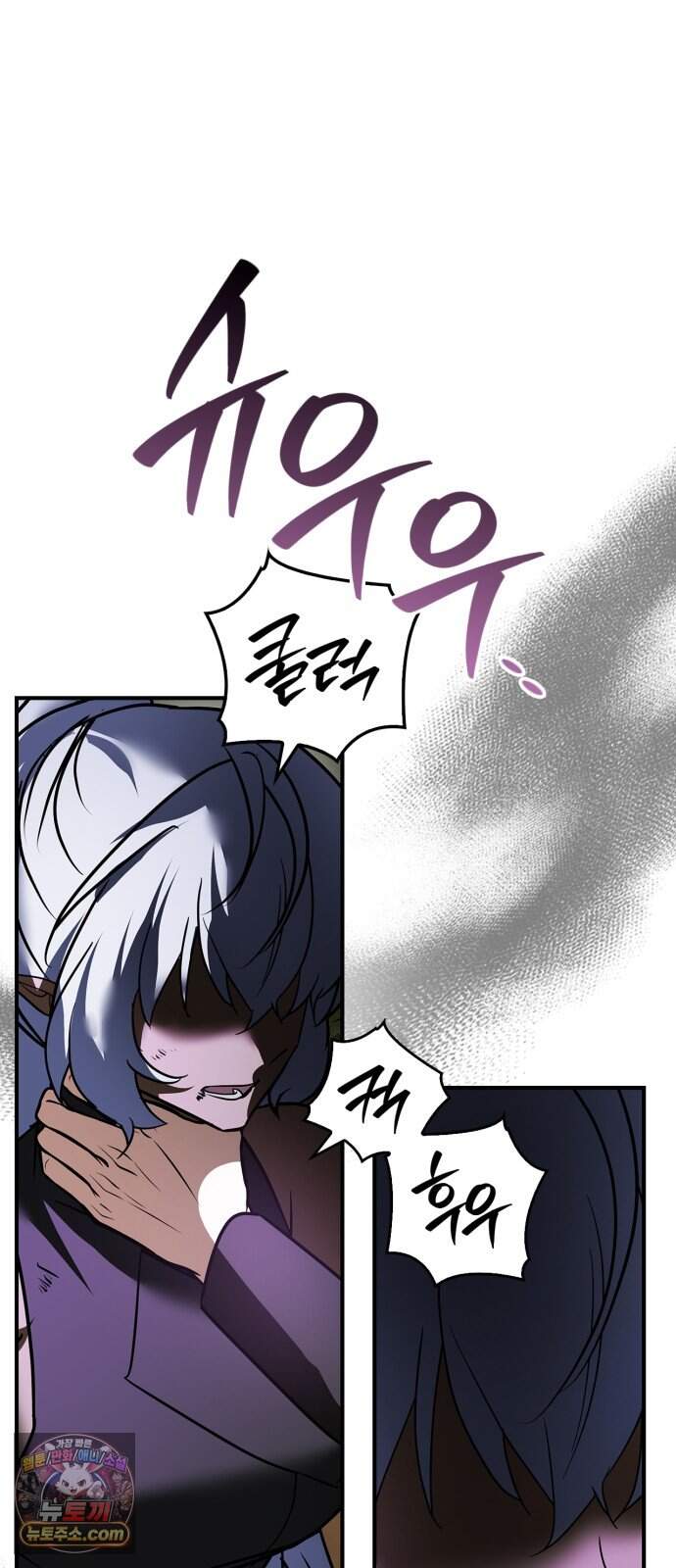 저 그런 인재 아닙니다 121화 17