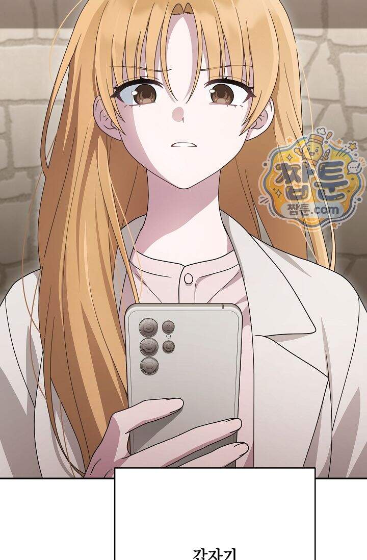 심술의 끝은 순정 21화 7
