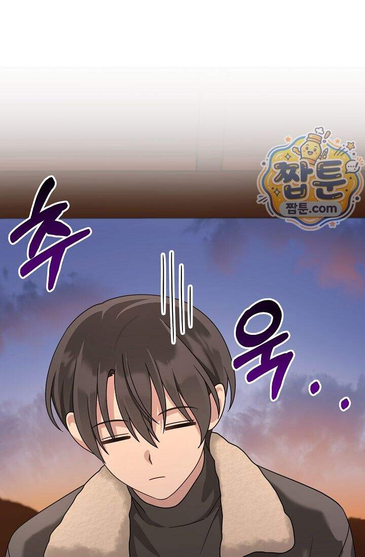 심술의 끝은 순정 26화 1
